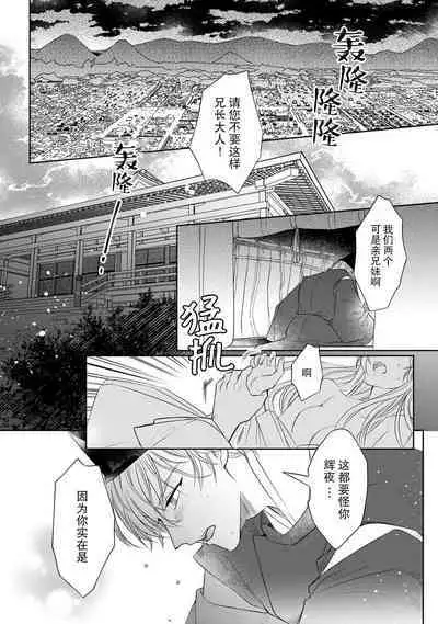 [Hana maruko] Sen koi ~ Chitose ni hitori no bishōjo ni tensei shitanode miyabina ikemen to koi shimasu! | 千恋 ~转生为千年一遇的美少女恋上风雅美男子！~ 1-3 [Chinese] [莉赛特汉化组]
