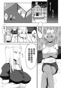 [Nanatsu no Kagiana (Nanakagi Satoshi)] Gal Shota Cinderella VI [Chinese] [無邪気漢化組] [Digital]
