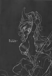 (C89) [Uguisuya (Uguisu Kagura)] Hime-sama Hajimete no Gohoushi (Granblue Fantasy) [Chinese] [斯巴達700棒槌漢化]