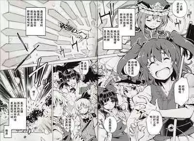 (Shuuki Reitaisai 10) [Youyouan (Kitsune Maru)] Dice Game -Kanzenhan- | 骰子游戏 (Touhou Project) [Chinese] [秋意渐浓之瀑个人汉化]