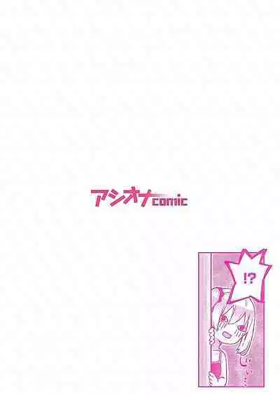 [LIN]futago shimaichann no yuri seikatu(6)【Dokiki汉化组】