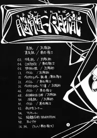 (C53) [NOUZUI MAJUTSU (Keisuke Kawara & Keishi Kanesada)] Nouzui Nininbaori (Darkstalkers)