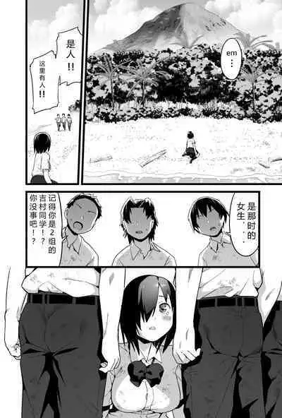 [OTOREKO (Toilet Komoru)] Mujintō de ame-dama o mitsukeru hanashi. Yoshimura-san! Volume. 4 [Chinese] [vex个人机翻] [Digital]