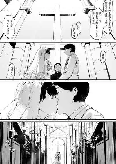 Gifu to Doukyo Suru ni Natta - Shiawase na Shinkon Seikatsu o Okuru Hazudattanoni