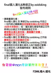 [Oda Non] Seikan Bakusa (COMIC X-EROS #23) [Chinese] [final個人漢化]