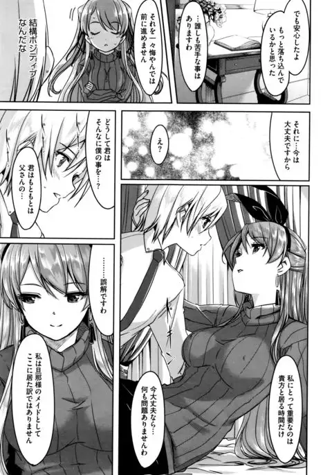 Reika wa Karei na Boku no Maid Ch. 1-7