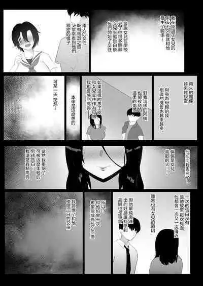 Musume no Kareshi | 女兒的男朋友