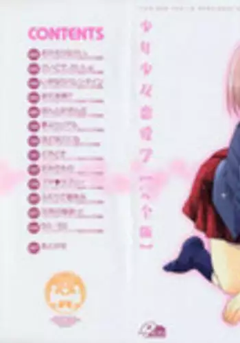 [Sakura Mitono] Shounen Shoujo Renaigaku Kanzenban