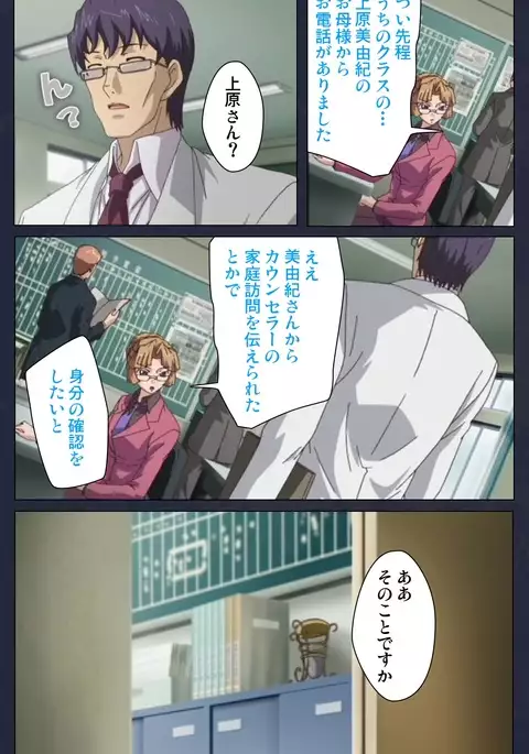 Saimin Ryoujoku Gakuen Dainiwa Migawari no Jutsu Complete Ban