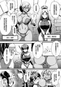 [K2isu] Re;quest (Seigi no Heroine Kangoku File Vol. 7) [Chinese] [八十万禁书教头汉化] [Digital]