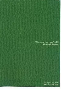 [Gengoroh Tagame][田龟源五郎] Shirogane-no-Hana The Silver Flower vol.2[银之华] [Chinese]