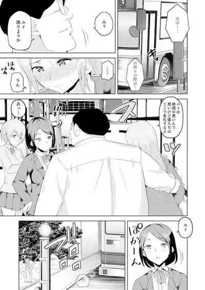 [Sanku] Gifu no Nettori Shokushin Sex ~ Musume no Kanbu ga Kanzen ni Iku made…[Kanzenban]