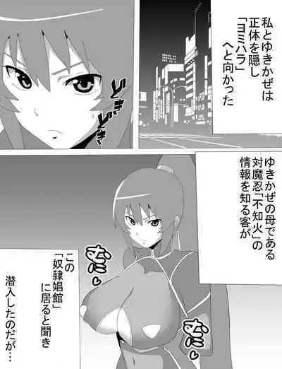 Rinko Netorare Orc no Haramizuma to Natta Hi