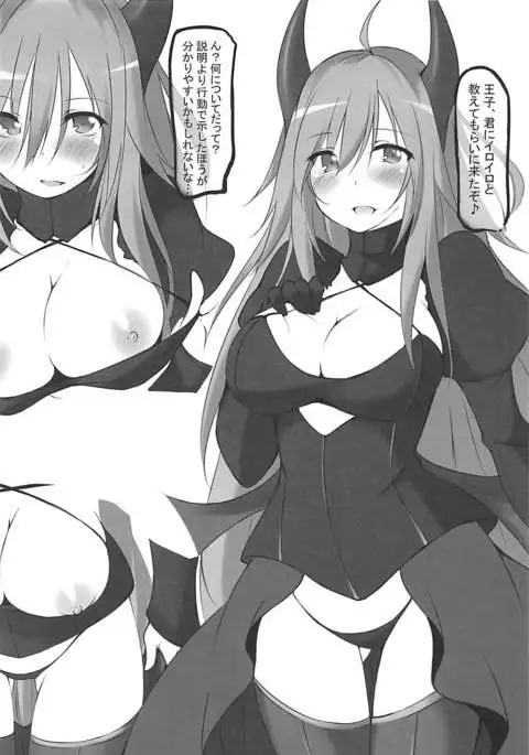 Tsunokko to Sukebe Shitai Ouji ni Muketa Hon