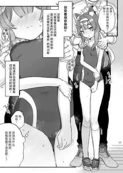 Ee!? Mari Chan de Furachi na Mousou Wosuru Sensei ga Irun Desuka!? | 什么!? 居然有老师会对玛丽同学产生色色的妄想吗！？