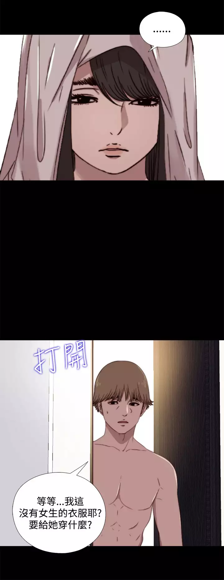 Marionette 傀儡玛莉 ch.1~8