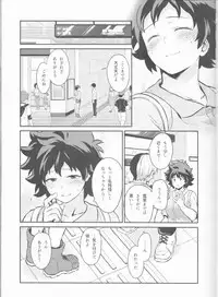 (SUPER27) [Kyujitsusyukkin (Chikaya)] Love Me Tender another story (Boku no Hero Academia)