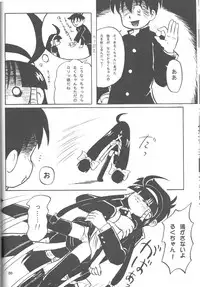 (Puniket19) [Akachi (Kuukai)] Look Look Sayonara (Lucu Lucu)