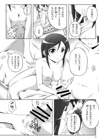 [Assemblink (Suzuka Sakito)] Ore no Hitorigurashi ga Konna ni Harem na Wake ga Nai ga Tsuzuku Wake ga Nai (Ore no Imouto ga Konna ni Kawaii Wake ga Nai) [Digital]
