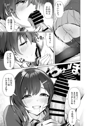 Kamieshi to no Tsukiai Kata