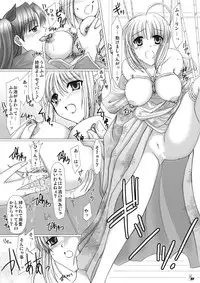 [UDON-YA] Unohana (Fate/Hollow Ataraxia)