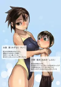 [Osamuya (Mura Osamu)] Asoko ga Ookikute Nayandeiru Shota to Itoko no Onee-san