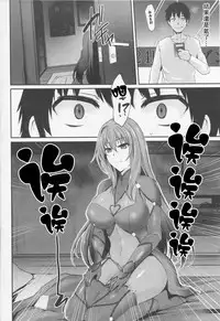 (C91) [PONDEMIX (Yukiguni Omaru, yaeto)] ~FGO-MIX~ Scáthach (Fate/Grand Order) [Chinese] [瓜皮汉化]