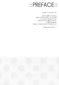 (C81) [SEM;COLON (Mitsu King)] Bokura no Sola (Boku wa Tomodachi ga Sukunai)