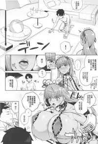 (C95) [Kinqhassin (Koayako)] Kyokou no Umibe nite (Fate/Grand Order) [Chinese] [黑锅汉化组]