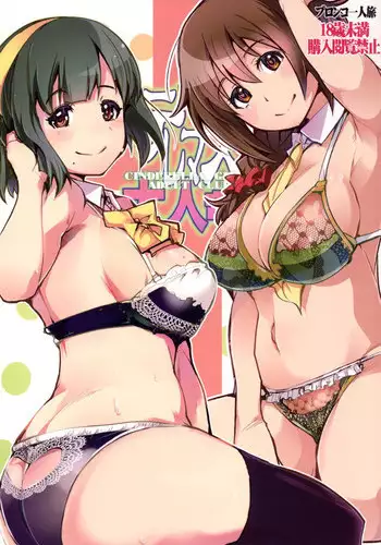 [Bronco Hitoritabi (Uchi-Uchi Keyaki)] Deremas Otonabu (THE iDOLM@STER CINDERELLA GIRLS) [Digital]