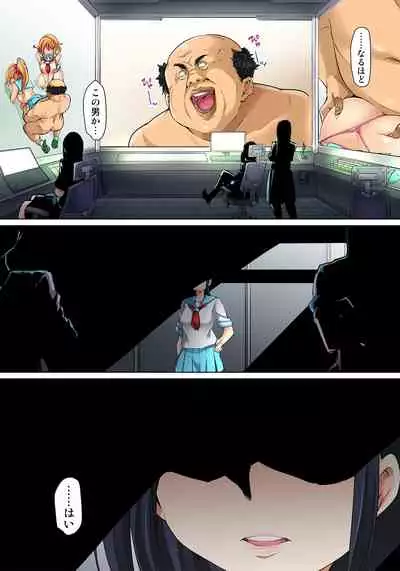 [Marui Maru] Hattara Yarechau!? Ero Seal ~Wagamama JK no Asoko o Tatta 1-mai de Dorei ni~ 1-18 [Digital]