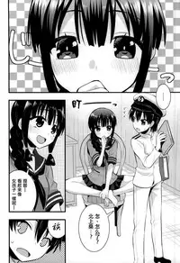 (CT24) [Berry!16 (Saki Chisuzu)] Ooi Kitakami no Ashi de Kokikoki (Kantai Collection -KanColle-) [Chinese] [節操餵給詩音漢化組]