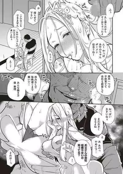 [Buppa Studio (Kagami)] Natsu no Resort-chi de 9-kakan, Kyonyuu o Moteasobare Tsuzuketa Bishoujo no Kiroku