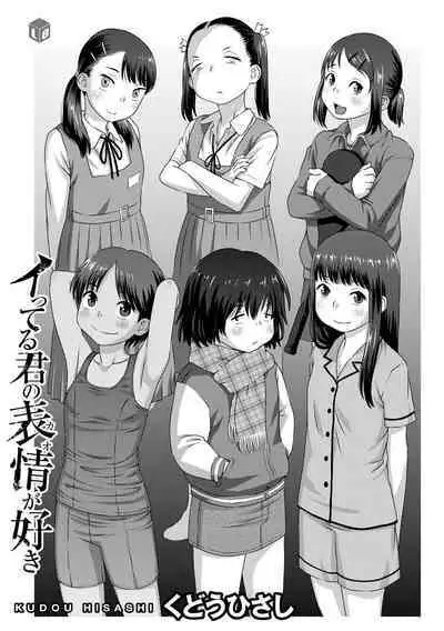 Itteru Kimi no Kao ga Suki