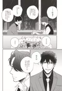 (SPARK10) [Gano (Aki Akiwo)] HE'S A LIAR (Kekkai Sensen)