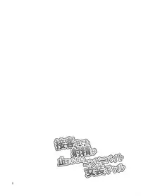 [DryR (Urakuso)] Sekkyakuchuu demo Shasei ga Tomaranai Conveni Beit Josou Gal [English] [TSHH] [Digital]