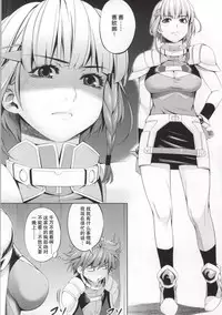 (SC61) [Kirin no Chisato (Chisato Kirin)] Seolla of book ~Episode1~ (Super Robot Wars) [Chinese] [瓜皮汉化]