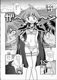 (C61) [Sairo Shuppan (J.Sairo)] ST SLAYERS TRILOGY (Slayers)