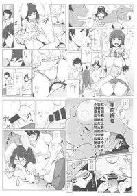 (Reitaisai 12) [Ippongui (Ippongui)] Uwaki Shite Tewi-chan to Sex Shita -Nikaime- (Touhou Project) [Chinese] [无毒汉化组]