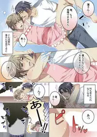 [Kairi] Celeb, Kai Hajimemashita ~Tomato Kareshi no Tsukurikata~