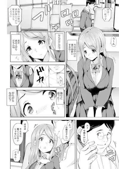 [Sanku] Gifu no Nettori Shokushin Sex ~ Musume no Kanbu ga Kanzen ni Iku made…[Kanzenban]