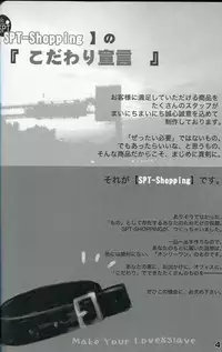 (C73) [SPT (Kakenashi, Kouguchi Moto, SHUKO)] Shoujyo Tsuuhan Catalogue Vol. 2 2007 Winter Collection [Incomplete]
