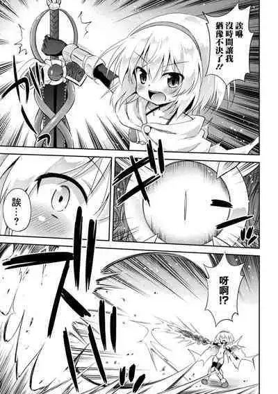 [Hino Hino] Noroi no Ken ni Torawarete (2D Comic Magazine Noroi no Soubi de Ryoujoku Zecchou! Vol. 2) [Chinese] [夜空下的萝莉x真不可视汉化组] [Digital]