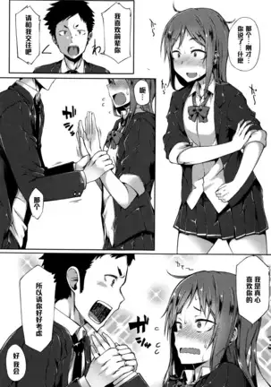 先輩は押しに弱い（Chinese）