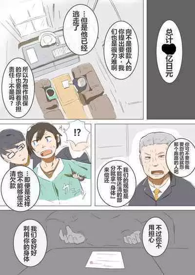 有秘密的竞赛马