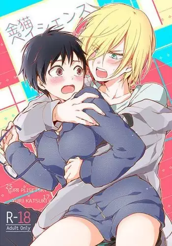 Golden Cat Patience sample