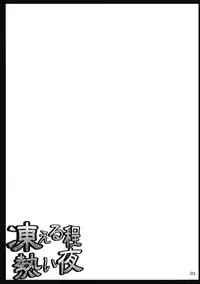 (Reitaisai 7) [04U (Misasagi Task)] Kogoeru Hodo Atsui Yoru | A Night So Hot It Freezes (Touhou Project) [English] [元祖のプラスファグ]