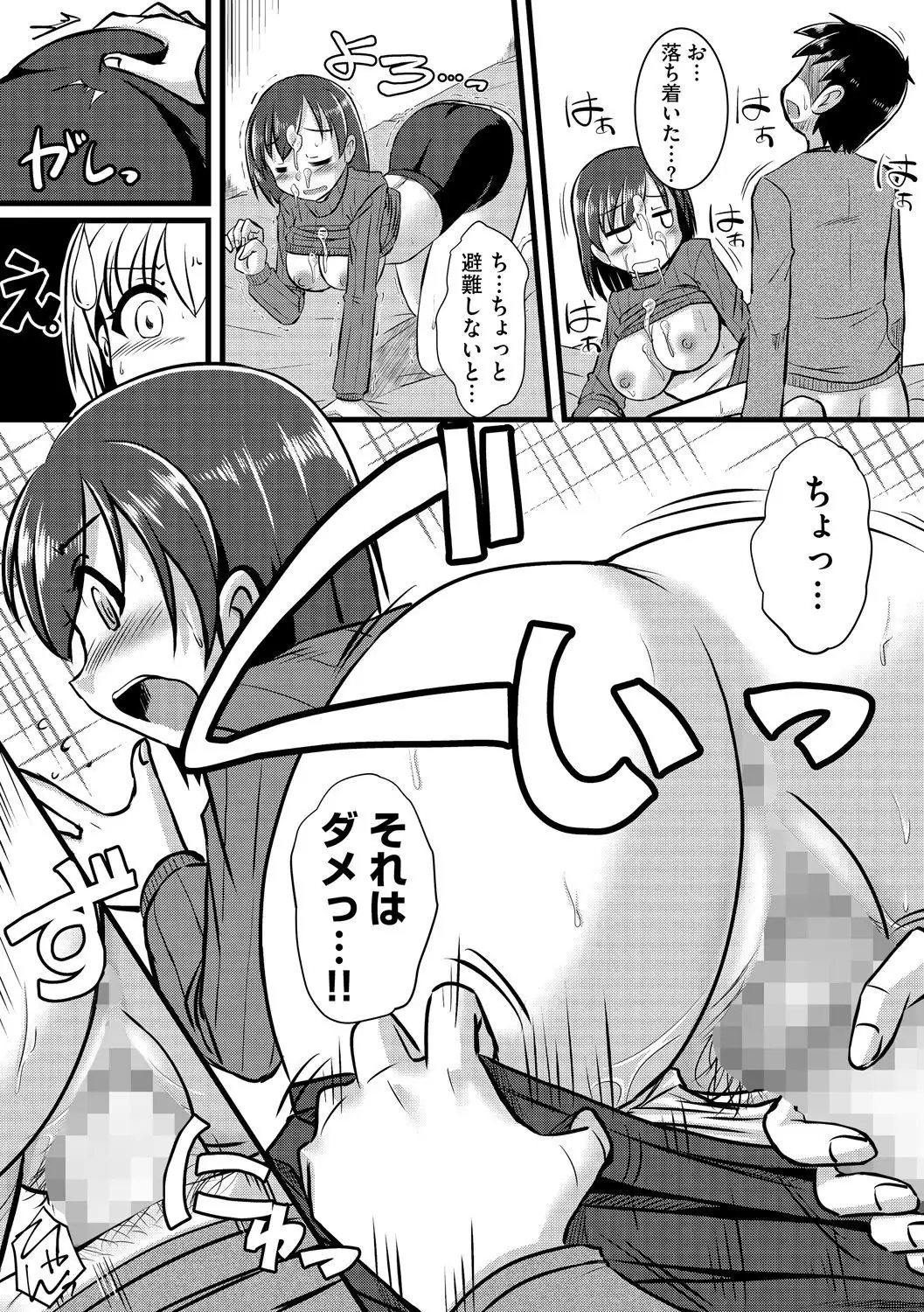 Cyberia Maniacs Saimin Choukyou Deluxe Vol. 002