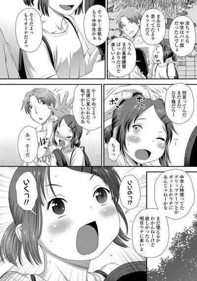 Itteru Kimi no Kao ga Suki