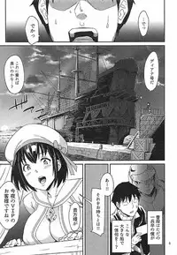 (Dondon Waru no Desu... Ouji) [Surface Tension (Orikuchi)] Suihei-san-tachi to Himitsu no Fune (Sennen Sensou Aigis)